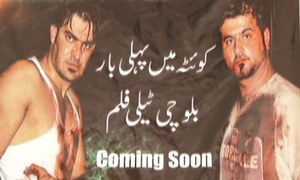 بلوچستان کی پہلی ٹیلی فلم &rsquo;سنگت&lsquo; ریلیز کیلئے تیار