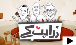 ذرا ہٹ کے، اکتوبر 31