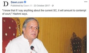 فیس بک کی &lsquo;غلطی سے پوسٹ بلاک&lsquo; کرنے پر ڈان ڈاٹ کام سے معذرت