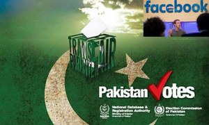 پاکستان میں انتخابات کے دوران جعلی خبروں پر فیس بک کا بیان