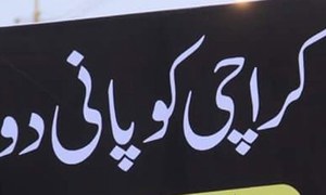&lsquo;کراچی! اس بار ایم ایم اے&rsquo;