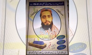 انتخابی نشان قبر! خبر سچی یا جھوٹی، تصدیق کرلیں