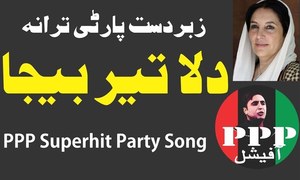 &rsquo;دلا تیر بجا&lsquo; اور بولی وڈ کا گانا &rsquo;میں نہ جھوٹ بولوں&lsquo;