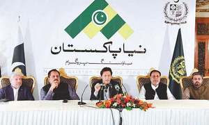 نیا پاکستان ہاؤسنگ اسکیم: &rsquo;ایک گھنٹے میں ہزاروں فارم ڈاؤن لوڈ&lsquo;