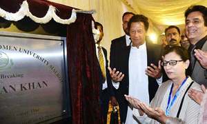 PM Khan breaks ground on new campus of Sialkot's 'first university'