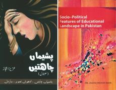 BOOKS IN BRIEF