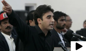 'وہ دن دور نہیں جب پورے ملک میں پیپلز پارٹی کی حکومت ہوگی'