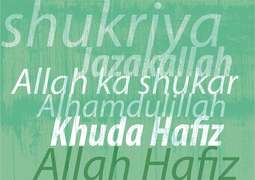 SMOKERS&rsquo; CORNER: THE JOURNEY FROM KHUDA HAFIZ TO ALLAH HAFIZ