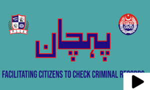 جرائم پیشہ افراد کے ریکارڈ تک رسائی کیلئے 'پہچان ایپ' متعارف