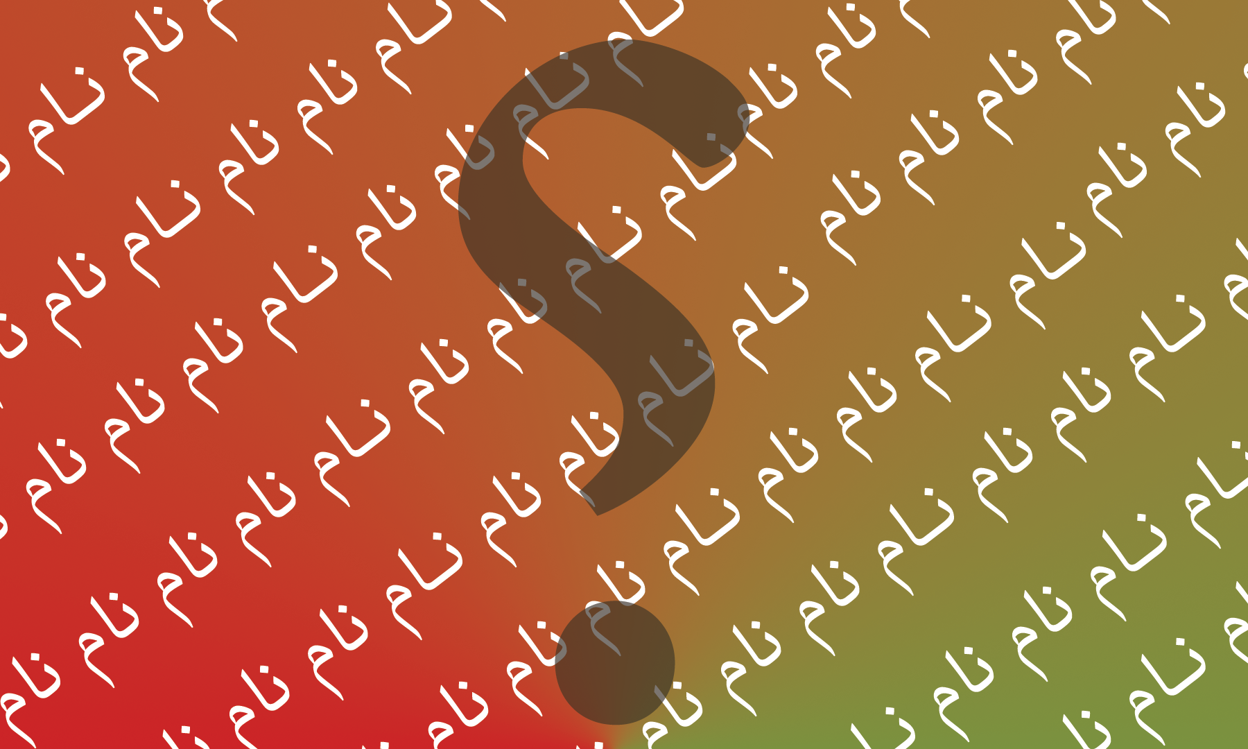 ریلو کٹے سے شروع ہونے والا سفر جاہل عوام تک کیسے پہنچا؟