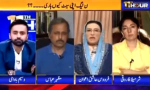 PPP slams Firdous Ashiq Awan for referring to Sindh as &lsquo;illiterate and backward'