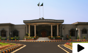 اسلام آباد ہائیکورٹ کا بڑا فیصلہ