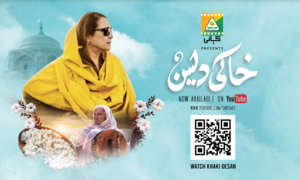 Fatima Fertilizer's &lsquo;Khaki Desan&rsquo; initiative reignites Pakistan&rsquo;s interest in cotton