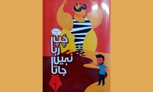 &rsquo;چُپ رہا نہیں جاتا&lsquo;: لسانی، ثقافتی اور علاقائی شناخت کی حامل تحریریں