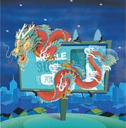Chinese Cool