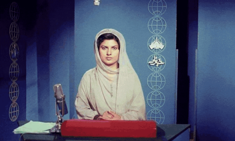 پاکستان ٹیلی ویژن: &rsquo;ہاں دکھا دے اے تصور پھر وہ صبح و شام تو&lsquo;