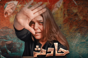 Hadsa &mdash; an insensitive portrayal of a real-life h̶a̶d̶s̶a̶ rape