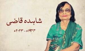 پروفیسر شاہدہ قاضی: ایک باوقار خاتون جو تاعمر اپنے اصولوں پر قائم رہیں