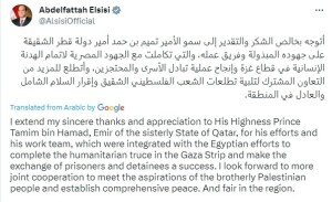 Egyptian President Sisi thanks Qatar&rsquo;s Emir for Gaza truce efforts