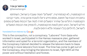 Far-right Israel minister accuses Gaza labourers of spying for Hamas