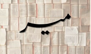 لفظ ‘میر’ مختلف زبانوں میں کن معنوں میں استعمال ہوتا ہے؟ لفظ ‘میر’ مختلف زبانوں میں کن معنوں میں استعمال ہوتا ہے؟