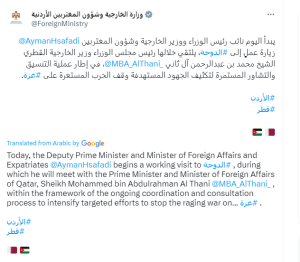 Jordan&rsquo;s deputy PM in Qatar to discuss Gaza situation