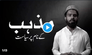 The unabated misuse of religion in politics