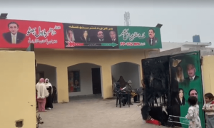 لاہور میں پیپلز پارٹی کے انتخابی دفتر پر نامعلوم افراد کا پیٹرول بم سے حملہ