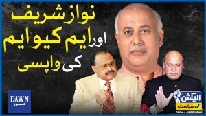 الیکشن کی سیاست وسعت اللہ خان کی زبانی (ساتویں قسط)