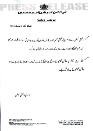 ECP directs provincial election commissioners, ROs to announce results within 30 minutes