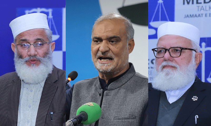 جماعت اسلامی کے نئے امیر کا انتخاب 31 مارچ کو کرنے کا فیصلہ