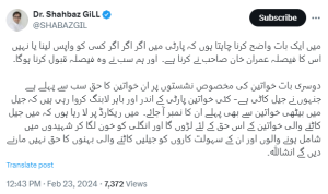 Imran to decide if someone should be allowed to re-enter PTI: Shahbaz Gill