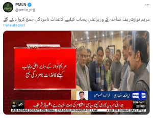 Maryam Nawaz&rsquo;s nomination papers for Punjab CM submitted