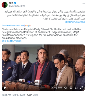 MQM-P affirms support for Zardari in presidential poll