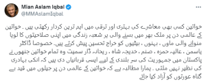 On Women&rsquo;s Day, Aslam Iqbal calls for release of jailed PTI women leaders