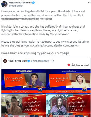 After Maryam&rsquo;s &lsquo;intervention&rsquo; on ECL issue, Maleeka Bokhari asks her to &lsquo;stop using it as campaign&rsquo;