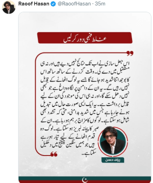Alleged &lsquo;forgery&rsquo; in election results could lead to &lsquo;extreme disorder&rsquo;: PTI&rsquo;s Raoof Hasan