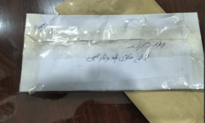 سپریم کورٹ کے مزید ججز کے نام مشکوک خطوط موصول