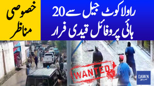 راولاکوٹ جیل سے 20 ہائی پروفائل قیدی فرار