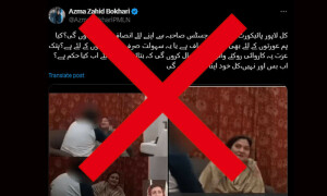 فیکٹ چیک: عظمیٰ بخاری کی وائرل نامناسب ویڈیو جعلی ہے