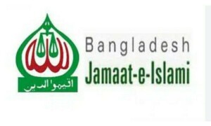 بنگلہ دیش میں جماعت اسلامی پر پابندی پر ملا جلا ردعمل