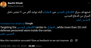 Israeli airstrike on Lebanon&rsquo;s civil defence centre kills 12