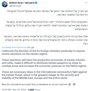 Israel welcomes EU sanctions on Iran as &lsquo;necessary steps&rsquo;