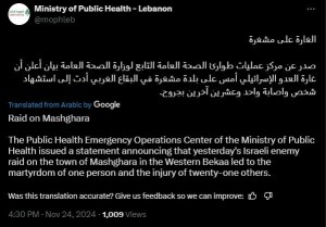 One killed, 21 wounded in Israeli raid on Lebanon&rsquo;s Mashghara