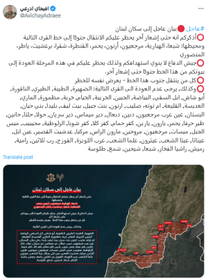 Israel renews ban on people returning to their homes in Lebanon&rsquo;s south