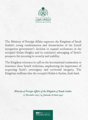 Saudi Arabia strongly condemns Israeli decision to expand settlements in occupied Golan