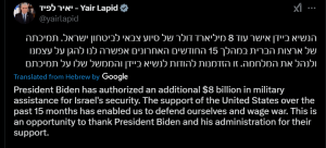 Israeli opposition leader thanks Biden for allowing Israel to &lsquo;wage war&rsquo;