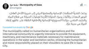 Three-quarters of Gaza&rsquo;s water wells damaged in Israeli attacks: Municipality