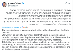 Israel&rsquo;s far-right finance minister warns won&rsquo;t back Gaza deal that halts conflict