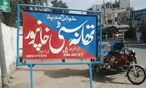 پنجاب: رحیم یار خان میں 10سالہ بچے سے مبینہ زیادتی